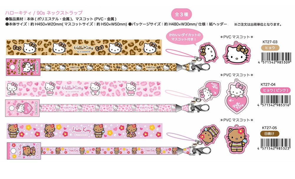NIC」ハローキティ GOGO ギャル90sネックストラップの商品ページ｜卸