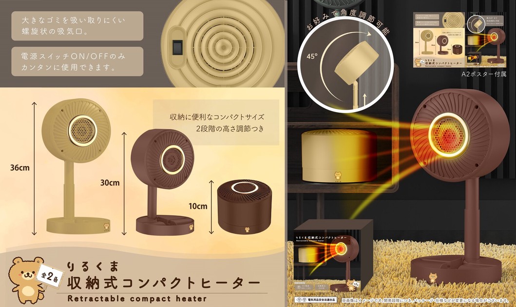 KM-303 りるくま収納式コンパクトヒーターの商品ページ｜卸・仕入れ
