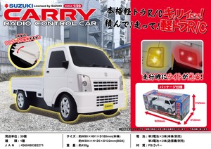 ラジコン」ダイハツ ハイゼットトラック ジャンボ 軽トラ R/Cの商品