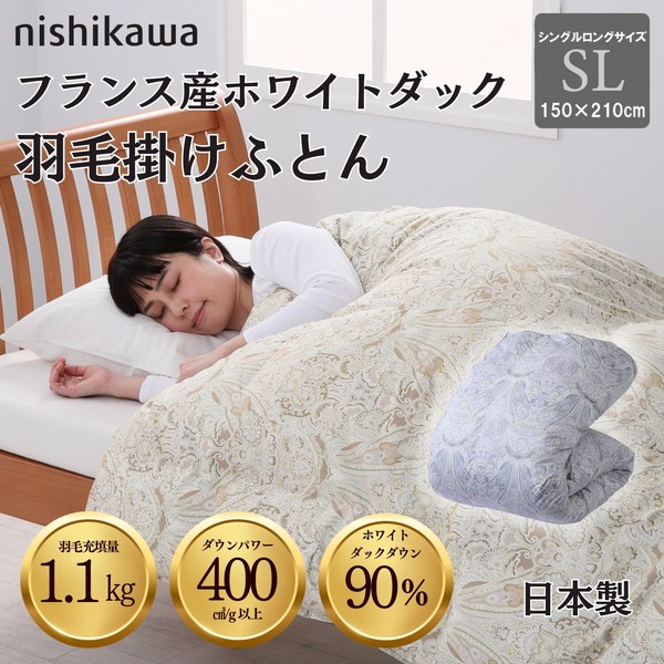 羽毛布団 セミダブル ホワイトマザーダック 超長綿 二層 SK6492-ピンク