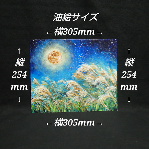 油絵 油彩 油彩画 絵 絵画 【十五夜】 絵画 HR 通販 14565721