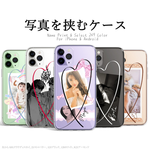 スマホケース クリア iPhone Android 名入れ チェキ ペット 赤ちゃん