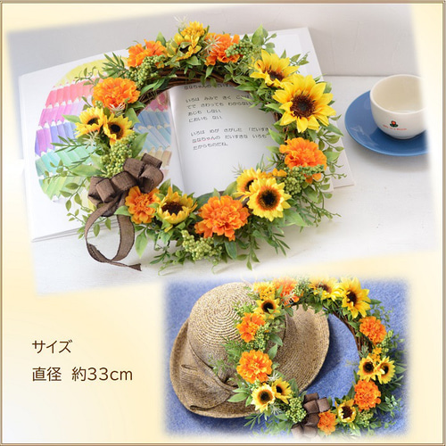 リース 完成品「ひまわりとマリーゴールドのリース」造花 黄色