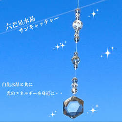 再々販〉輝き超抜群！大型六芒星水晶とダブル白龍水晶⭐️本物水晶の