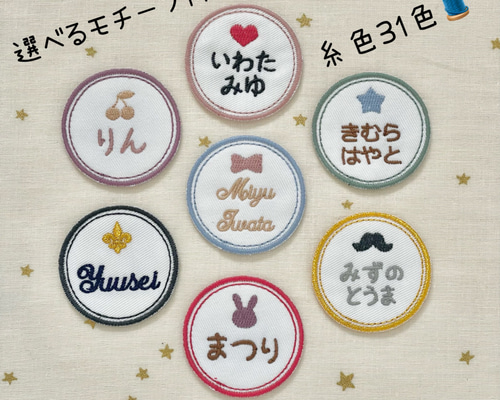 丸型＊モチーフ入りお名前ワッペン その他入園グッズ YMorder 通販