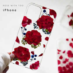 赤い薔薇の 押し花スマホケース 【 iPhone全機種対応 】 スマホケース