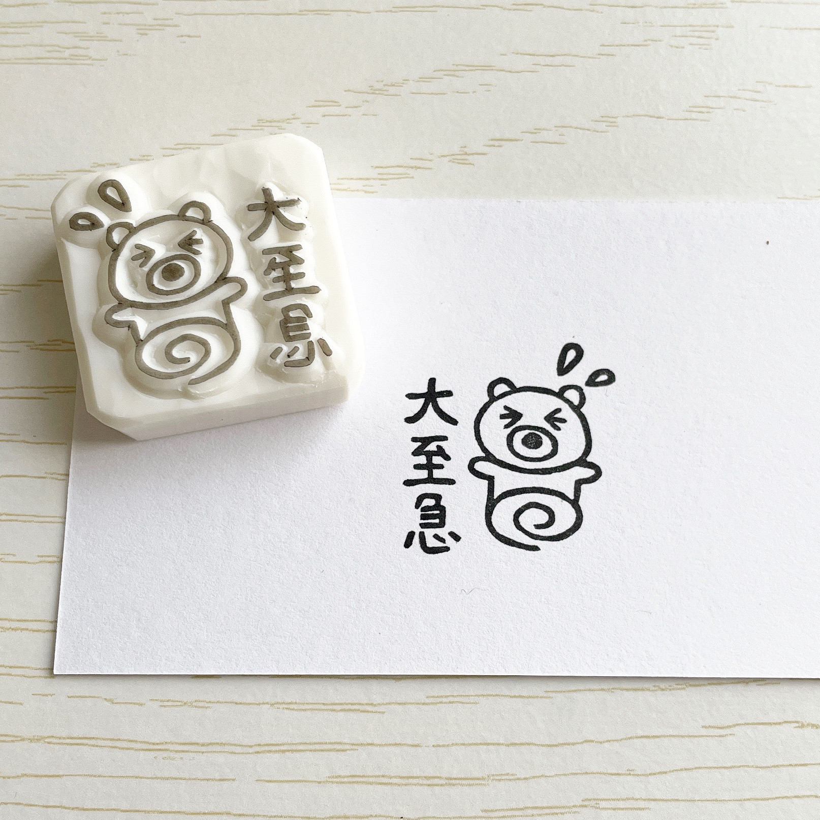 消しゴムはんこNo.28 くまさん ティータイム 消しゴムはんこNo.28 くま