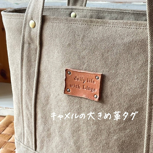 8号帆布トートMサイズ ミナペルホネンタンバリン カフェオレ トート