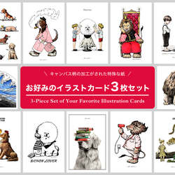 お好みのイラストカード（キャンバス加工）3枚セット【101.マトリョー