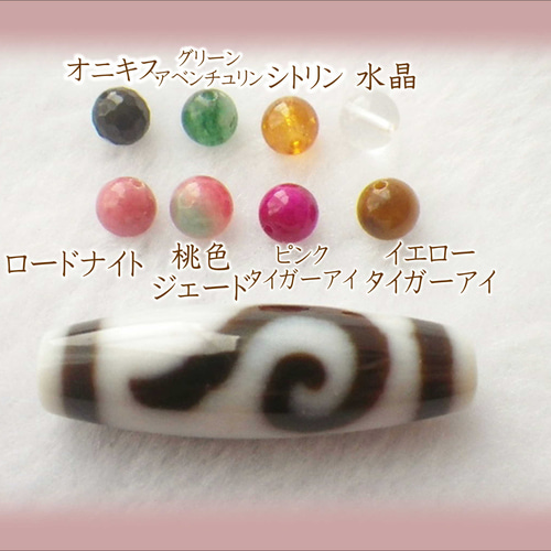 希少白天珠☆願うものを吊り上げたい方へチベット天珠☆天然石瑪瑙☆白