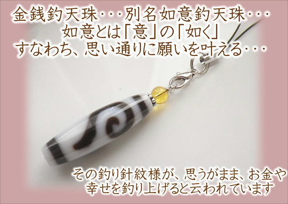 希少白天珠☆願うものを吊り上げたい方へチベット天珠☆天然石瑪瑙☆白
