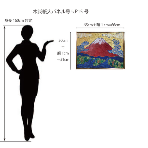 赤富士 日本画 P15号 「Akafuji」 Nihonga P15 絵画 石井里枝 通販