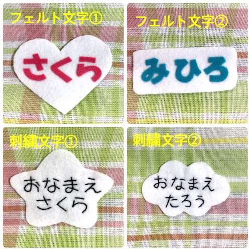 うさぎとニンジン フェルト名札 ワッペン その他入園グッズ pikataka