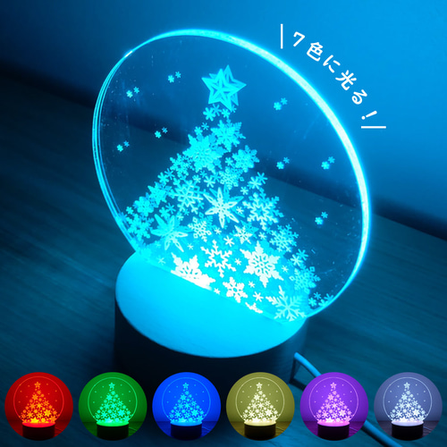 雪の結晶 クリスマスツリー アクリルライトスタンド RGBカラータイプ