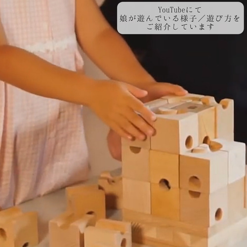 生産終了させていただきました。 キュボロ おたすけブロック 知育玩具