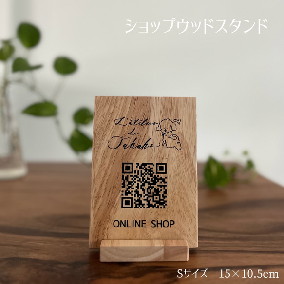 ショップウッドサインスタンド ミニ木製看板 ウッドバーニング仕立て