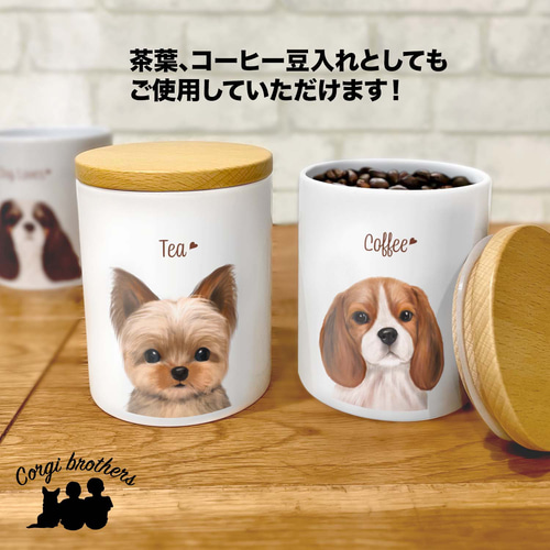 犬種選べる キャニスター 】 水彩画風イラスト 毛色60種類以上 うちの