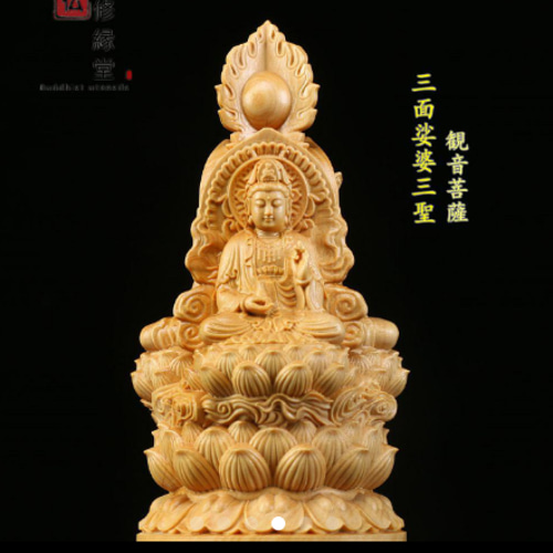 木彫り 仏像 娑婆三聖座像 柘植材 仏教工芸 精密彫刻 仏師で仕上げ F