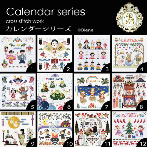 クロスステッチ図案【節 分】♬鬼は外 福は内 / カレンダーシリーズ2月