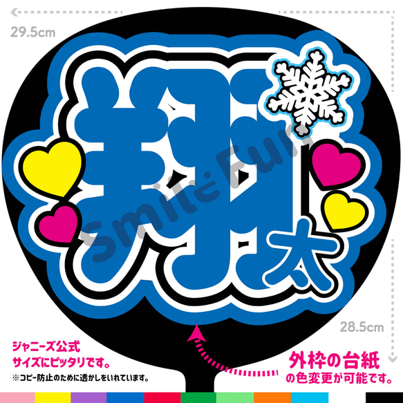 N-0841-04 名前文字 文字うちわ ファンサうちわ コンサートうちわ 文字