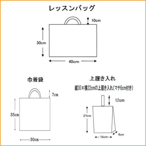 入園 入学 3点 セット 幼稚園 保育園 フリル レース ブルー レッスン