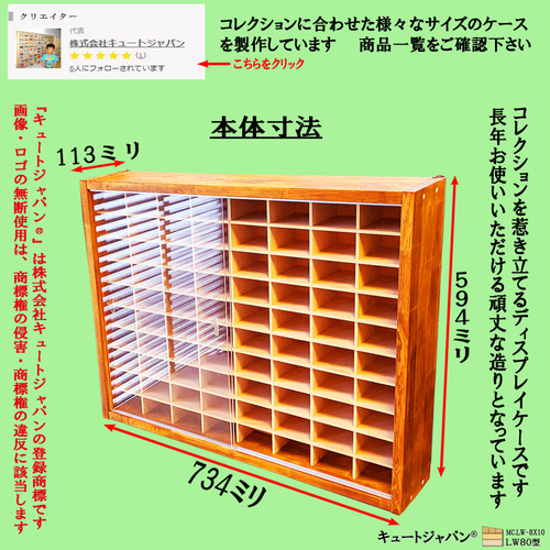160台 トミカ収納ケース アクリル障子付 メープル色塗装 日本製
