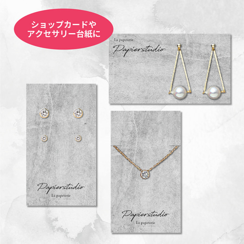 アクセサリー台紙・ショップカード・名刺 名入れこだわり印刷【送料