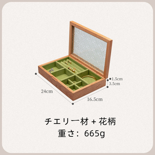 一目惚れ!! 素敵なアクセサリーケース 水波紋/花柄 木製インテリア雑貨