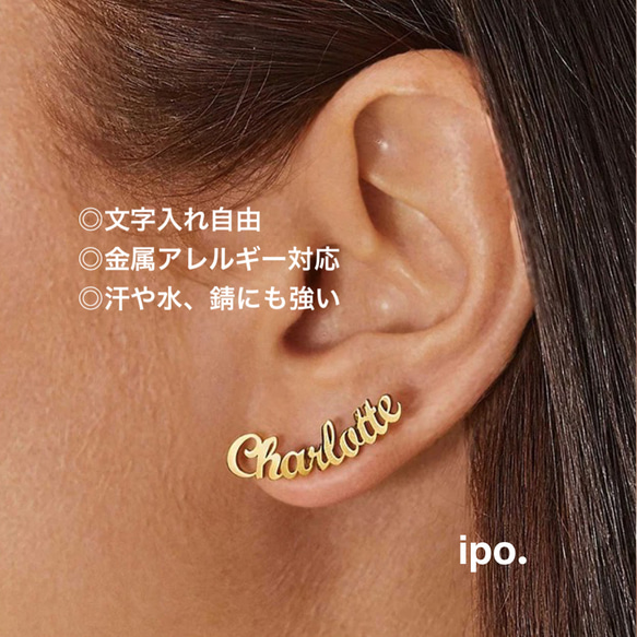 名前やイニシャルでつくるオーダーピアス♡名入れ♡カスタム！世界に一