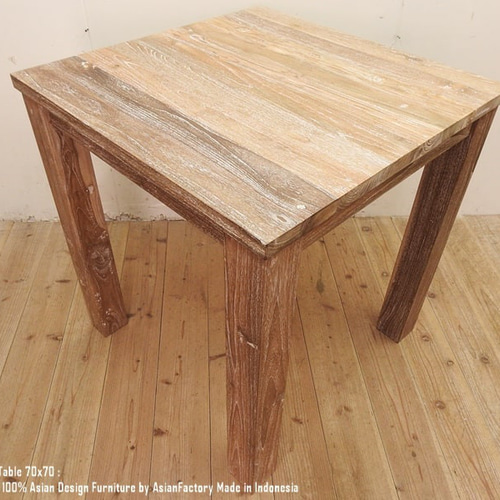 オールドチーク無垢材 ダイニングテーブル スクエア 70cm×70cm WW