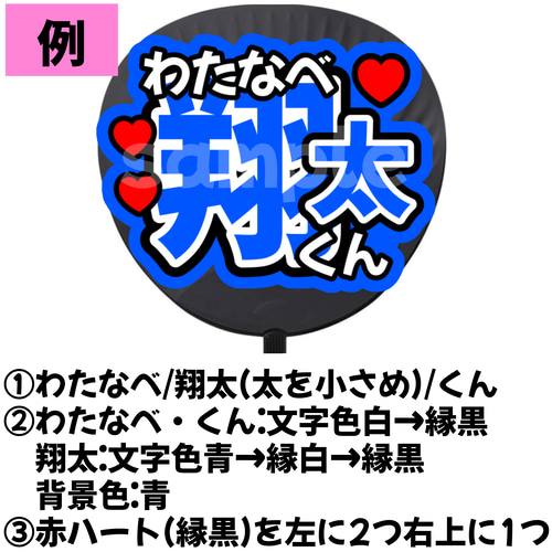 即購入可】名前うちわ 名前うちわオーダー 初参戦 ネットプリント