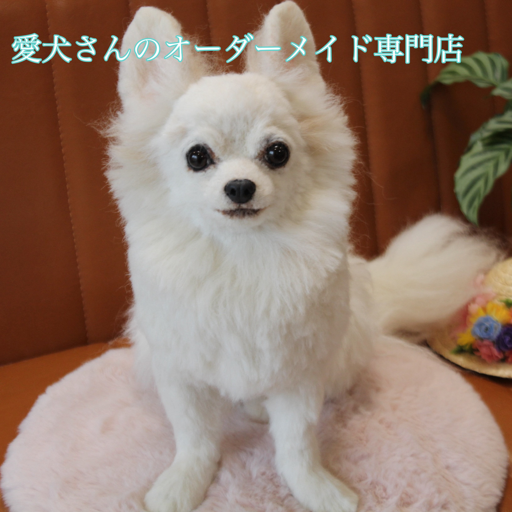 愛犬さんのオーダー》羊毛フェルトオーダー 羊毛フェルト犬 オーダー
