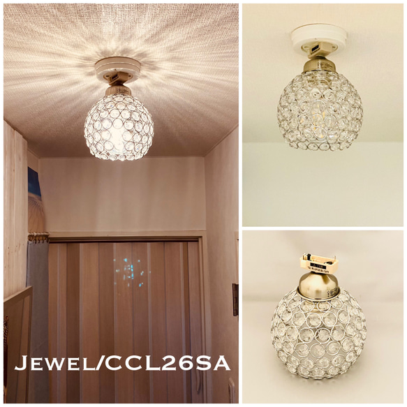 シーリングライト 照明 Jewel/CCL クリスタル ランプシェード E26