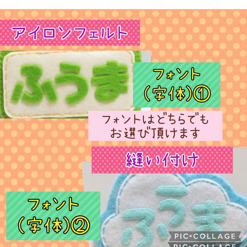 ☆フェルト名札☆実習☆保育士☆入園準備☆児童館 その他入園グッズ