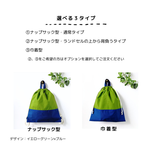 日本製ナイロン 3点セット ファスナー付きトートバッグ 上履き入れ