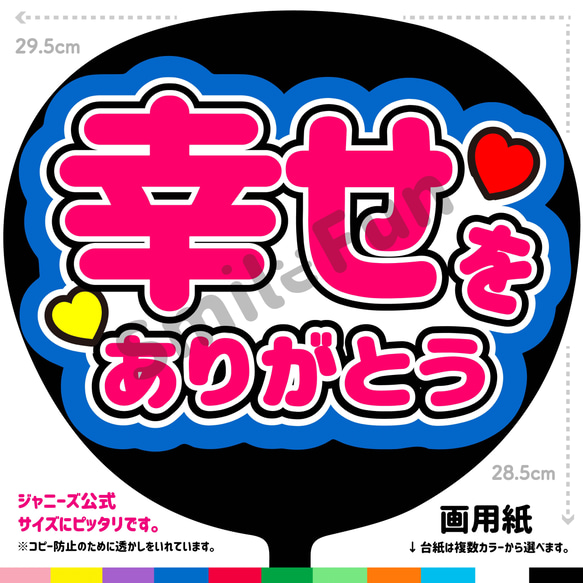 1月24日憐憐】mstraページ うちわ文字オーダー うちわ屋さん 1月