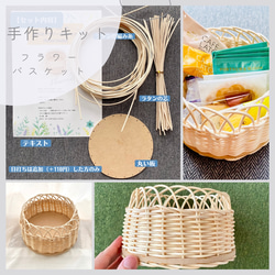 手作りキット》小さなフラワーバスケット ラタン キット キット aya