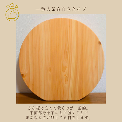 ひのきの丸型まな板 HIMARI -ひまり- 選べるサイズ（30cm・32cm・35cm