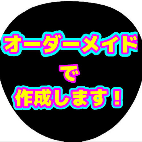 目立つ!!☆オーダーメイド☆うちわ 文字作成(配色選べます！) その他