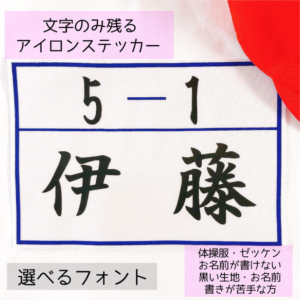 ⚠️即購入不可⚠️ お名前アイロンシール アイロンステッカー