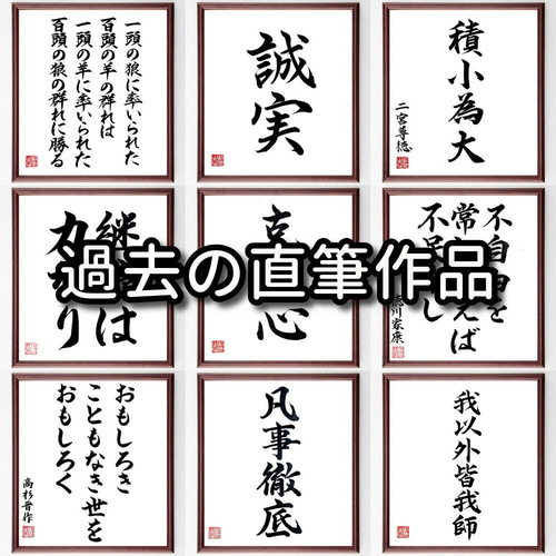 四字熟語「用和為貴」手書き書道色紙額／受注後の毛筆直筆（Z6841