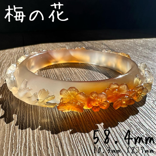 天然石 立体彫刻 高品質 瑪瑙 メノウ アゲート 梅の花 バングル