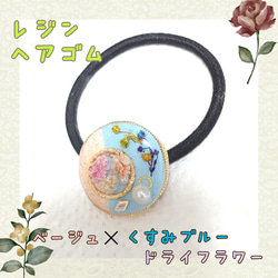 レジン ヘアゴム* クリア ドライフラワー HG4 ハンドメイド ヘアゴム