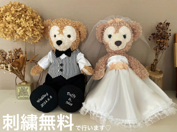 名入れ刺繍靴付き ダッフィー シェリーメイ ウエディング コスチューム