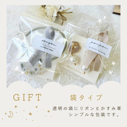かすみ草 ヘアゴム セット ドライフラワー レジン アクセサリー 入学式