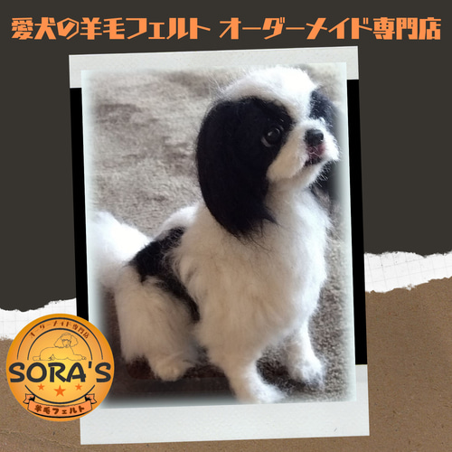 羊毛フェルト＃犬 リアルで可愛い 愛犬さん オーダー制作・わんちゃん