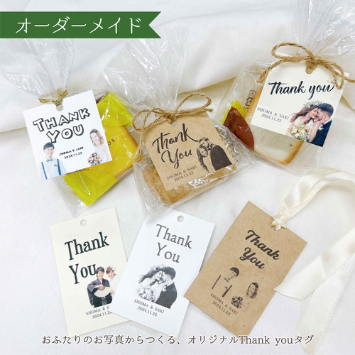 オーダーメイド】二人の写真入りThank youタグ（選べる用紙3種）20枚
