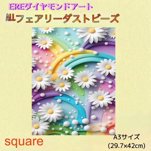 新商品！ALL フェアリーダストビーズ ダイヤモンドアート キット 花