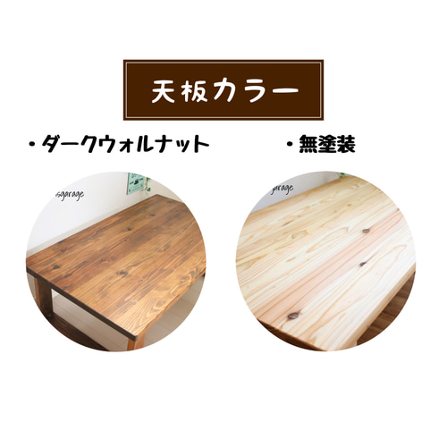 天然木 無垢テーブル お好きなカラー、高さで！ パソコンデスク 作業