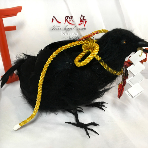 八咫烏 鴉 カラス 鳥 黒鳥 幻獣 羊毛フェルト アートドール 羊毛